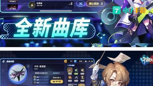 节奏大师最新版
