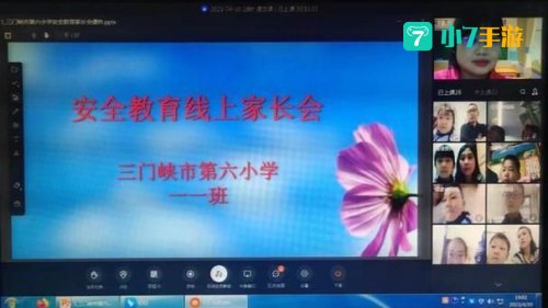 线上三门峡