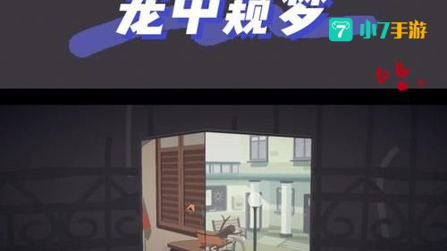 笼中窥梦安卓下载