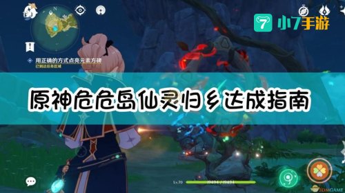 原神危危岛