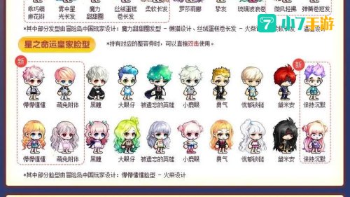 冒险岛周年庆