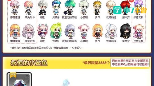 冒险岛周年庆