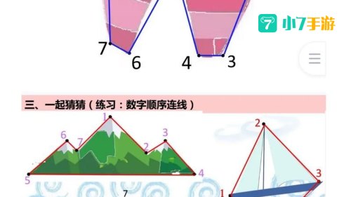 连连看6