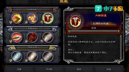 地牢围攻3操作
