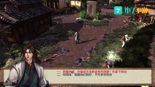 侠客风云传 3dm