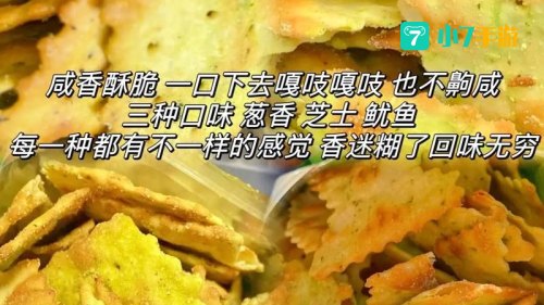 常吃苏打饼干蚂蚁庄园