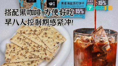 常吃苏打饼干蚂蚁庄园