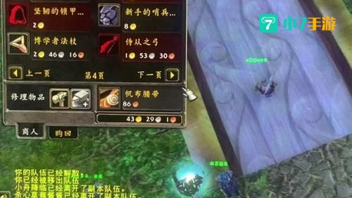 战歌远征军声望