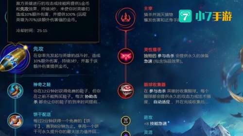 英雄联盟s6新天赋加点