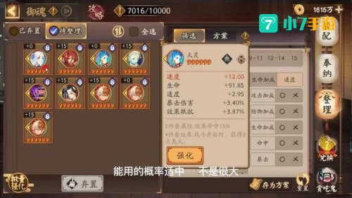 阴阳师 御魂