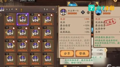 阴阳师 御魂