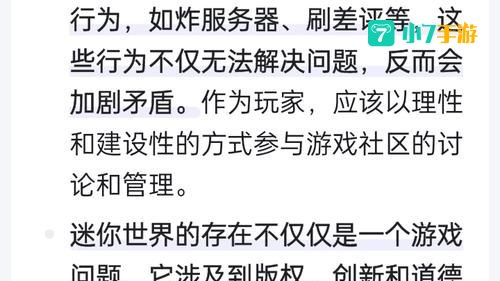 迷你世界下架