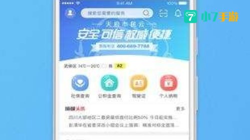 市民云app下载