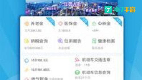 市民云app下载
