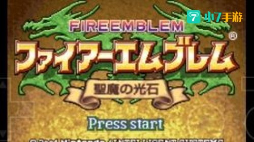 圣魔之光石下载