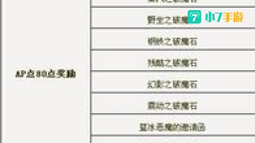 活跃度礼盒100