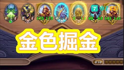 炉石战棋