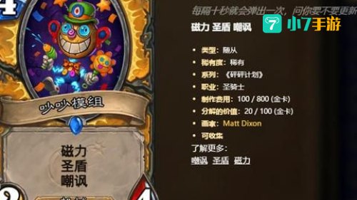 炉石战棋