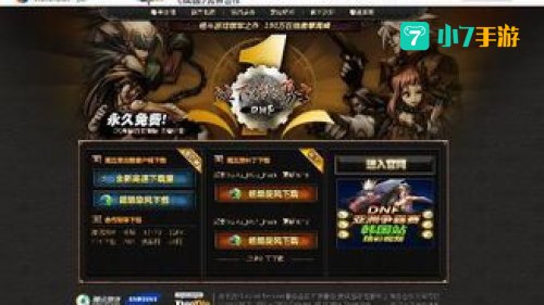 网页dnf