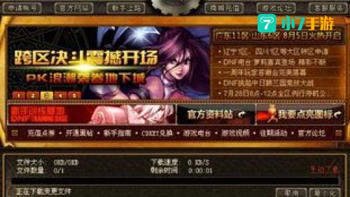 网页dnf