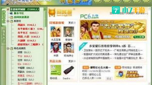 瓷都同城游下载