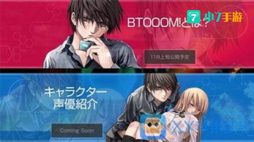btooom漫画