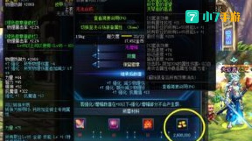 dnf升级