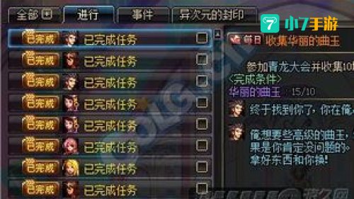 dnf升级