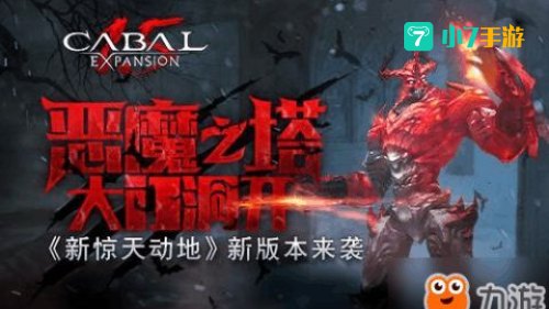 惊天动地攻略