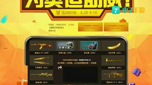 cf抽奖活动网址