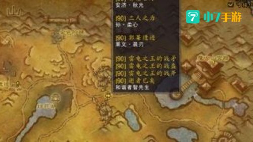 锦绣谷任务