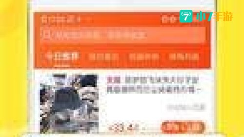 省钱王软件