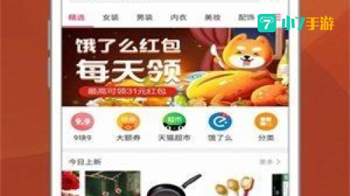 省钱王软件