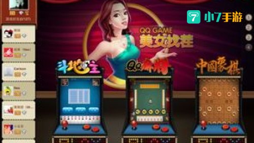 游戏大厅