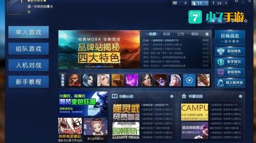 游戏大厅