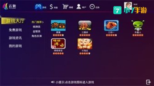 游戏大厅