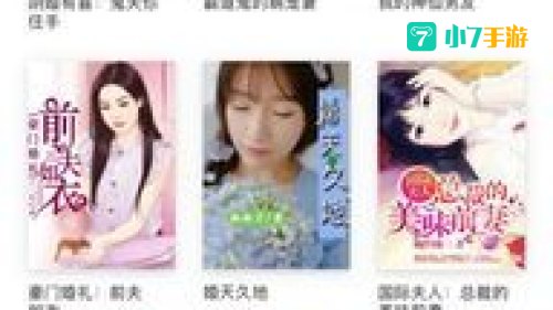 网络小说合集下载