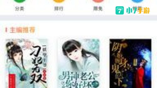 网络小说合集下载