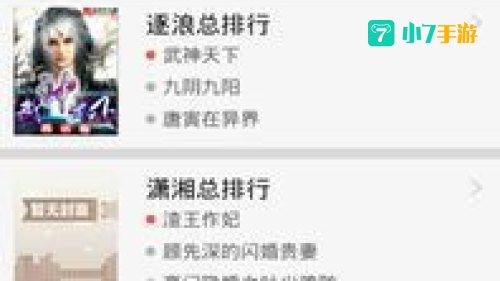 网络小说合集下载
