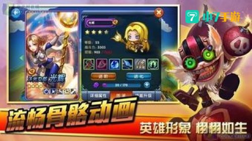 小学生联盟