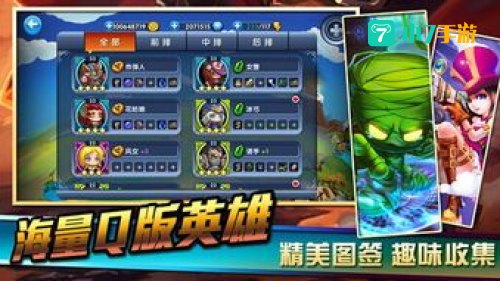 小学生联盟