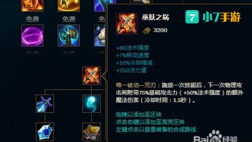 lol狼人出装