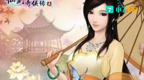 仙剑奇侠传人物介绍