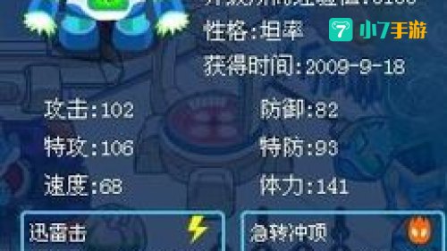 赛尔号卡鲁加
