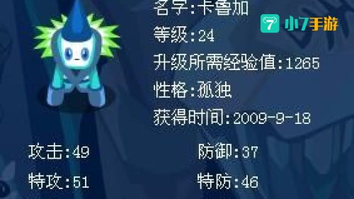 赛尔号卡鲁加