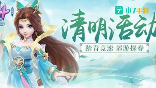 神武踏青竞速