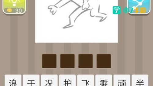 疯狂猜成语分析boom