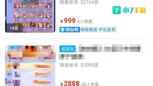 买号网站