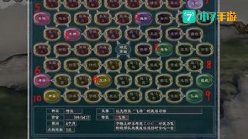 三国志11威力加强版隐藏要素