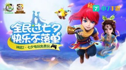 神武2